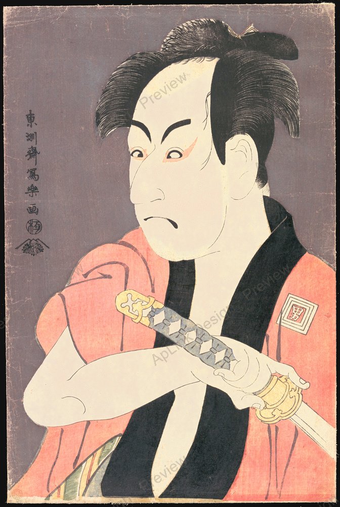 Ichikawa Omezō I in the Role of Yakko Ippei from the Play Koinyōbō somewake tazuna — watermarked preview